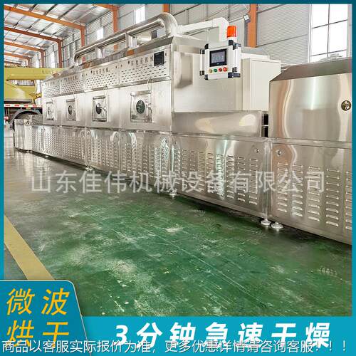 道连续式巴沙干木板轻木板微波BM-80干燥机动隧全自干燥剂微波烘