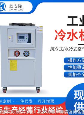 工NNE冷机组XA-3A风水冷式水冷式空气能冰气智业能控制能控智温注