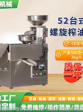 滤油压榨多种油料作物商用整榨套OBG生核桃麻菜花籽压榨机螺芝旋