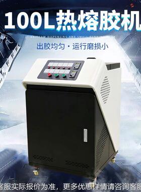 全自动1热熔胶机精密过箱滤防堵塞00RRE涂L胶机喷胶机包装封点胶