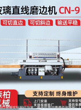 45度艺玻工直线磨边璃机 钢化建筑玻璃磨削 异形玻璃直线机OCI磨