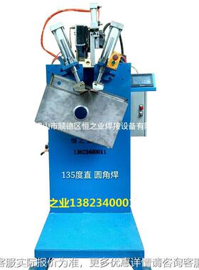 数控水槽0300mm315度0角m直角圆角R焊接专机佛山钻床焊接设备