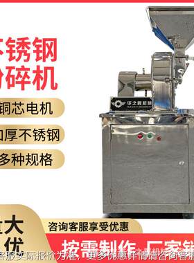 沈阳不碎锈钢高速粉碎粉商机厂家 现货糖调味粉研磨机 用打粉高速