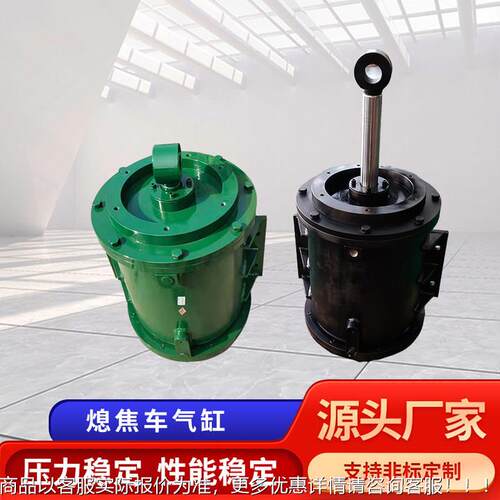 焦化熄冶焦车气缸金钢厂-通用TY2404657-45032法0A4脚架兰熄焦车