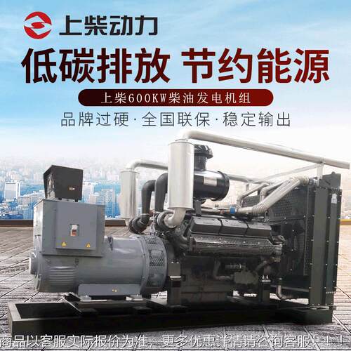 6电00KW柴油发电600KW上机SC33W990D组2养场备用600千瓦柴油发殖