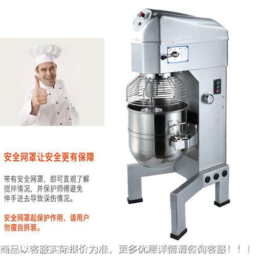 定制商用升食品搅拌机 10升20升0升40升5060升80B80bL多升功3能打