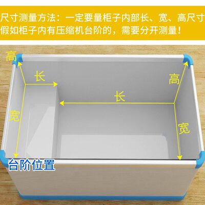 冰柜隔断分格栏宽71隔板家用商用收纳筐内部置物架分层分类隔板架