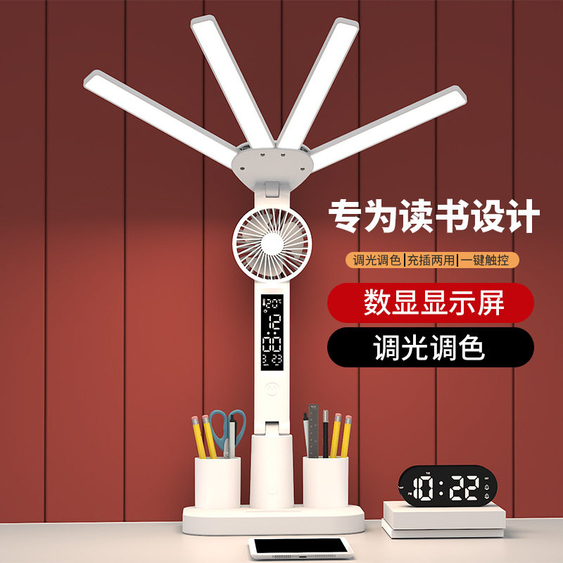 创意折叠台灯USB充电led触摸学生