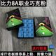 包邮 比利8A巧克粉黑八台球杆皮头擦粉蓝色绿色油性乔克粉送巧粉套