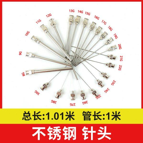 针头1米总长810mm不锈钢金属滴胶点胶机1m管长800毫米针筒用针管,五金/工具,其他电子工具,淘宝优惠券,粉丝福利购,淘宝优惠卷