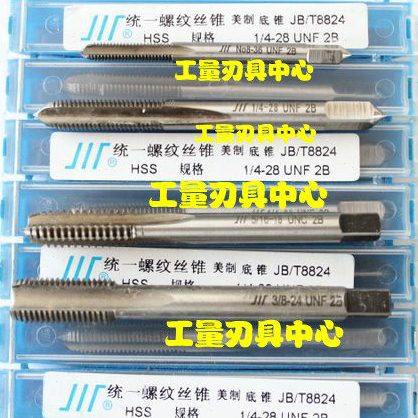 正宗成量美制机用丝锥 美制机用丝攻8-32 8-36 10-24-28-32-36-40,五金/工具,机用丝锥,淘宝优惠券,粉丝福利购,淘宝优惠卷
