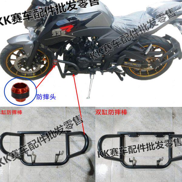公路赛宝雕150C地平线三代摩托跑车街车侧板保护防摔棒保险杆配件