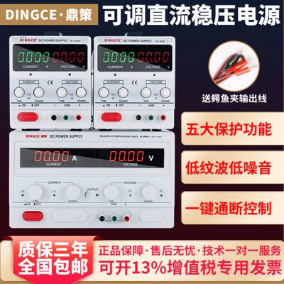 鼎策0-800V可调直流稳压电源0-200A大功率电源30V5A60V20A120V3A