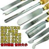 木工车刀高速钢半圆刀手持式 开呸打硬木刀 斜口刮白钢切断碗刀套装