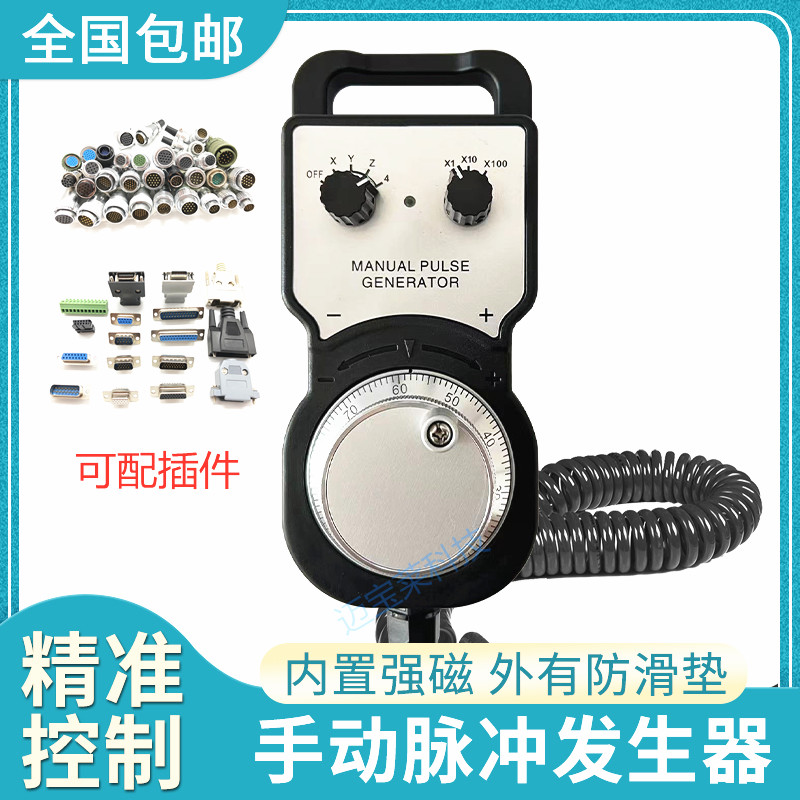 数控车床手轮广数脉冲发生器加工中心FPLC精雕机电子手轮防水耐摔