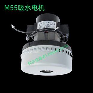 蒙德尔mb55吸水电机真空马达吸水马达mb55刷盘圆毛刷磨盘