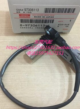 CX210B SH240 ZX210 五十铃4HK1发动机曲轴转速传感器 挖掘机配件