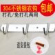 304衣钩排钩门后墙壁免钉打孔衣帽钩客厅卫生间卧室不锈钢挂衣钩