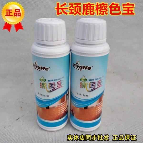 长颈鹿水性色精色浆擦色宝水性漆木器漆家具翻新漆油漆木蜡油擦剂,基础建材,色浆,淘宝优惠券,粉丝福利购,淘宝优惠卷