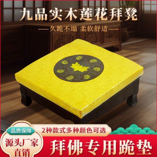 实木亚麻高档四方实木脚拜椅跪拜垫加厚拜垫亚麻莲花磕头拜凳,居家布艺,蒲团,淘宝优惠券,粉丝福利购,淘宝优惠卷
