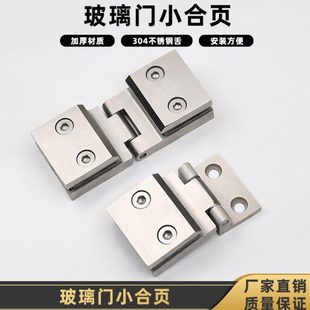 304不锈钢加厚精铸玻璃门合页橱柜门夹展示柜铰链酒柜书柜子门铰