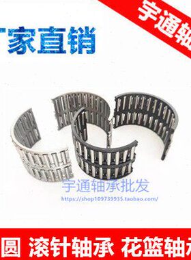 精密滚针轴承9348/55K 9349/55 kks556240 尺寸55*65*40mm半圆