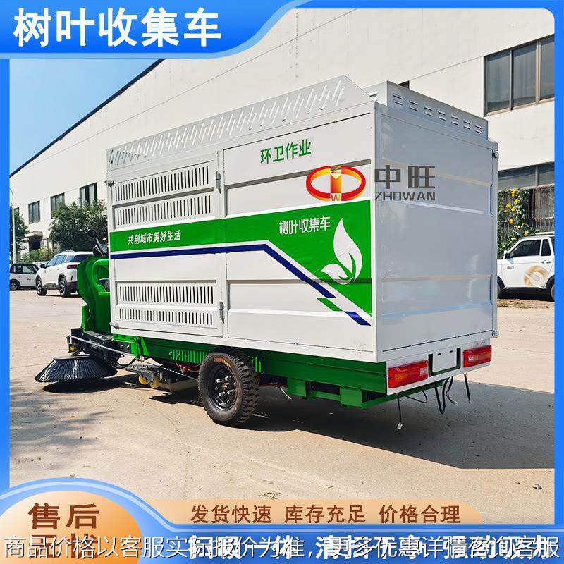 电动落叶吸扫一体机新能源座驾式树叶清扫车三刷一吸树叶吸扫车