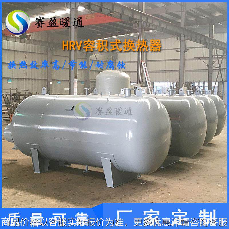 内蒙古工厂容积式换热器导流型容积式热交换器半容积式换热罐