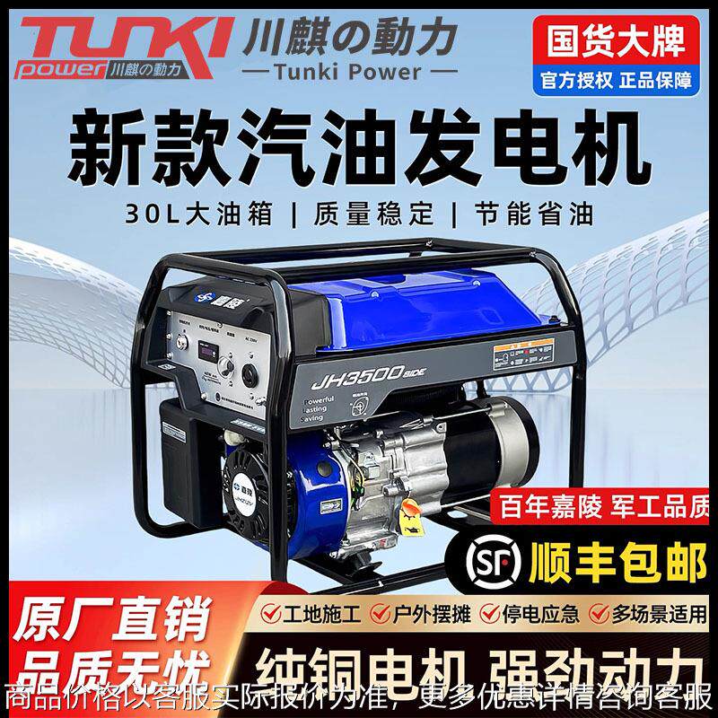 静音汽油发电机组3kw家用小型单相220v户外便捷施工三相380V