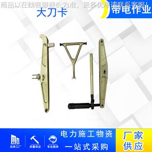 电力线路间接更换卡具带电作业双联串卡具电力施工单片大刀卡