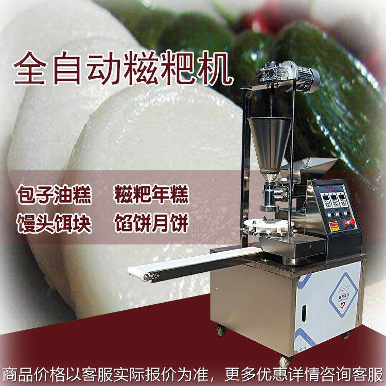 商用糯米糍粑机全自动年糕机白粿青团机油炸糕机饵块粑粑打糍粑机