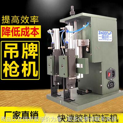 双针钉卡吊牌枪商标毛巾纸固定胶针ZDP-Z252枪商标针枪标签枪胶钉