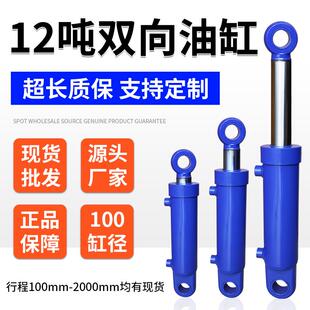10T液压油缸双向油缸双作用吊耳100缸径液压缸穿销双向油顶千斤顶