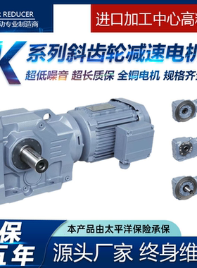 硬齿面减速机K/KA/KAF 47 57 67 77 87 97 107代替SEW斜齿轮减速