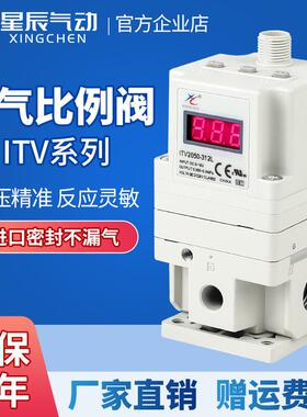 星辰电气比例阀SMC型电动控制器ITV2050/3050-212/312/313-CL/S/N
