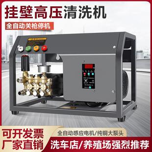 黑猫超高压清洗机洗车店专用壁挂式挂墙220V380V大功率商用洗车机