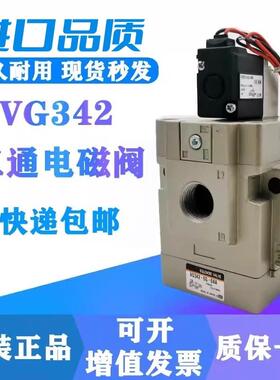 电磁阀VG342R-5G/5D/5DZ-04/06/10 VG342-4G/4DZ-04A/06A/10A正品