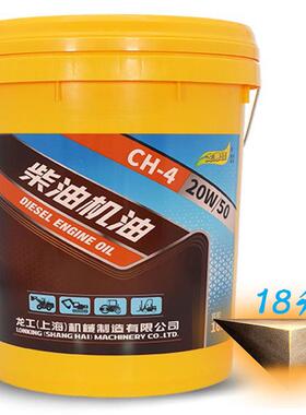 原厂龙工专用机油CH-4 15W40工程机械装载机铲车液力传动油8号18L