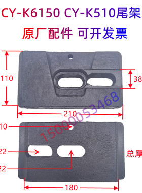 云南机床厂CY-K6150 CY-K510原装尾架压板 尾座底板车床配件3104