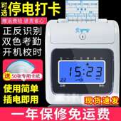 新蜜S168打卡机纸质卡式 打卡钟公司办公室员工上下班出勤打卡咭签