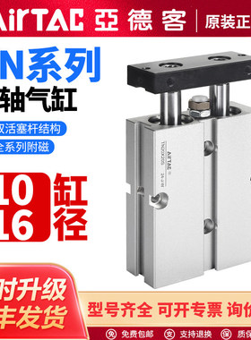 亚德客双轴双导杆气缸TN10/16X10x15x20x25/30x35x40x45x50X60