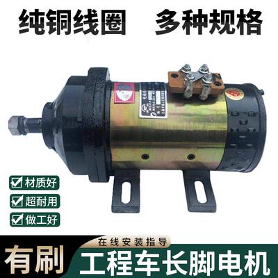 涌胜电动三轮车电机48V60V72V直流串励工程车纯铜有刷电机配件