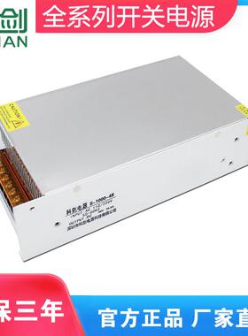 大功率220V转12V83A24V50A1000W开关电源48V1200W1500W直流变压器