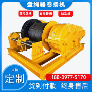 船矿用电动卷扬机排绳器快慢速3t5吨8吨10吨16T20T35T盘绳器2米宽