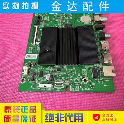 创维 65H8S 70A3/C70 75G22/P50 电视主板A7S711 N012406-002014