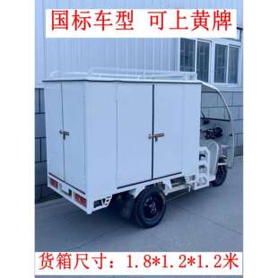 可上牌电动快递专用三轮车货运车升级款超大电瓶车四通一达快递车