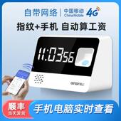 智能指纹考勤机打卡机自带4G免网络云考勤机员工上下班签到一体机