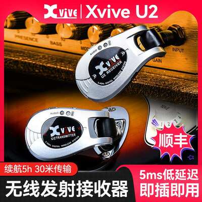XVIVE U2电吉他无线发射接收器贝斯效果器乐器连接线蓝牙音频传输