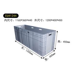 物流周转箱EU41244汽车配件塑料周转箱特大号加高1200*400*450