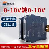 直流讯号隔离器0 10V一进二出电压变送器光电隔离 10V转换0